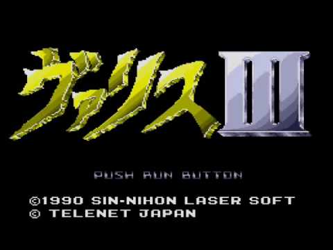 ヴァリスIII