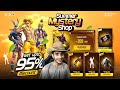 JULY MYSTERY SHOP Free Fire Max