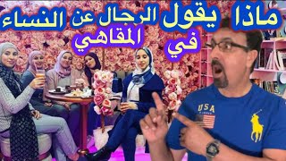 هاعلاش العيالات غالبات الرجال🧌سوق النسا سوق مطيار يادّاخل رد بالك