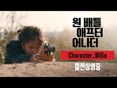 [원 배틀 애프터 어나더] BTS Character_Willa