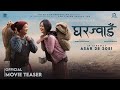 Gharjwai || New Nepali Movie Official Teaser ||  Dayahang Rai, Miruna Magar, Buddhi Tamang