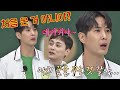 ENG 전학 처음 온 거 맞아 아니구나 늘 아형과 함께였던 김지석 Kim Ji Seok ㅋ�