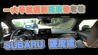 [討論] 不同車種的低速彎過彎能力有差這麼多嗎?