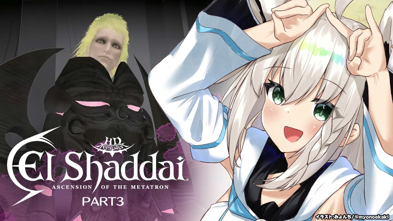 【＃３】エルシャダイ/El Shaddai ASCENSION OF THE METATRON HD Remaster【ホロライブ/白上フブキ】