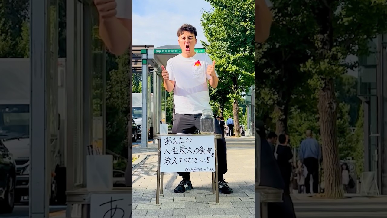 あなたと人生最大の後悔を教えてください #お金持ちの付き人 #shorts