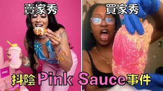 [問卦] 幹 麥當當新的醬"幻之醬"是什麼鬼東西啊?