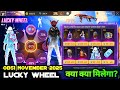 NOVEMBER MYSTERY SHOP 2025 NEXT MYSTERY SHOP FREE FIRE 2025 NOVEMBER MONTH LUCKY WHEEL EVENT