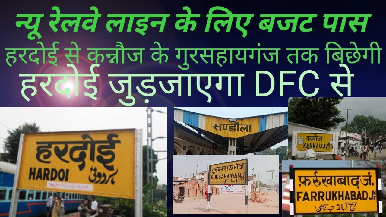 Watch video New Railline Project 🚂🚂🚃🚃 Hardoi Gursahayganj New Railway Track Now New Railline Project 🚂🚂🚃🚃 Hardoi Gursahayganj New Railway Track