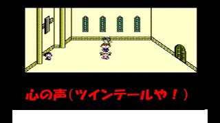 【ゲーム】おっさんがMOTHERの世界を旅する【実況】その１１