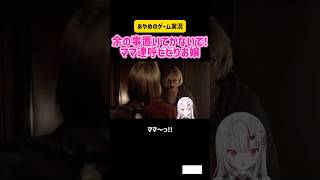 百鬼あやめ　余の事置いてかないで!ママ連呼ビビりお嬢　バイオハザードレクイエム #ホロライブ #ゲーム実況 #switch #ps5 #ホラー #ホラゲー #かわいい #絶叫