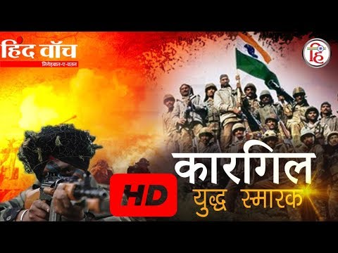 Voice Over for Kargil War Memorial Video on YouTube