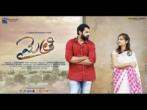 Nithin Varma Mythri - Telugu short film 