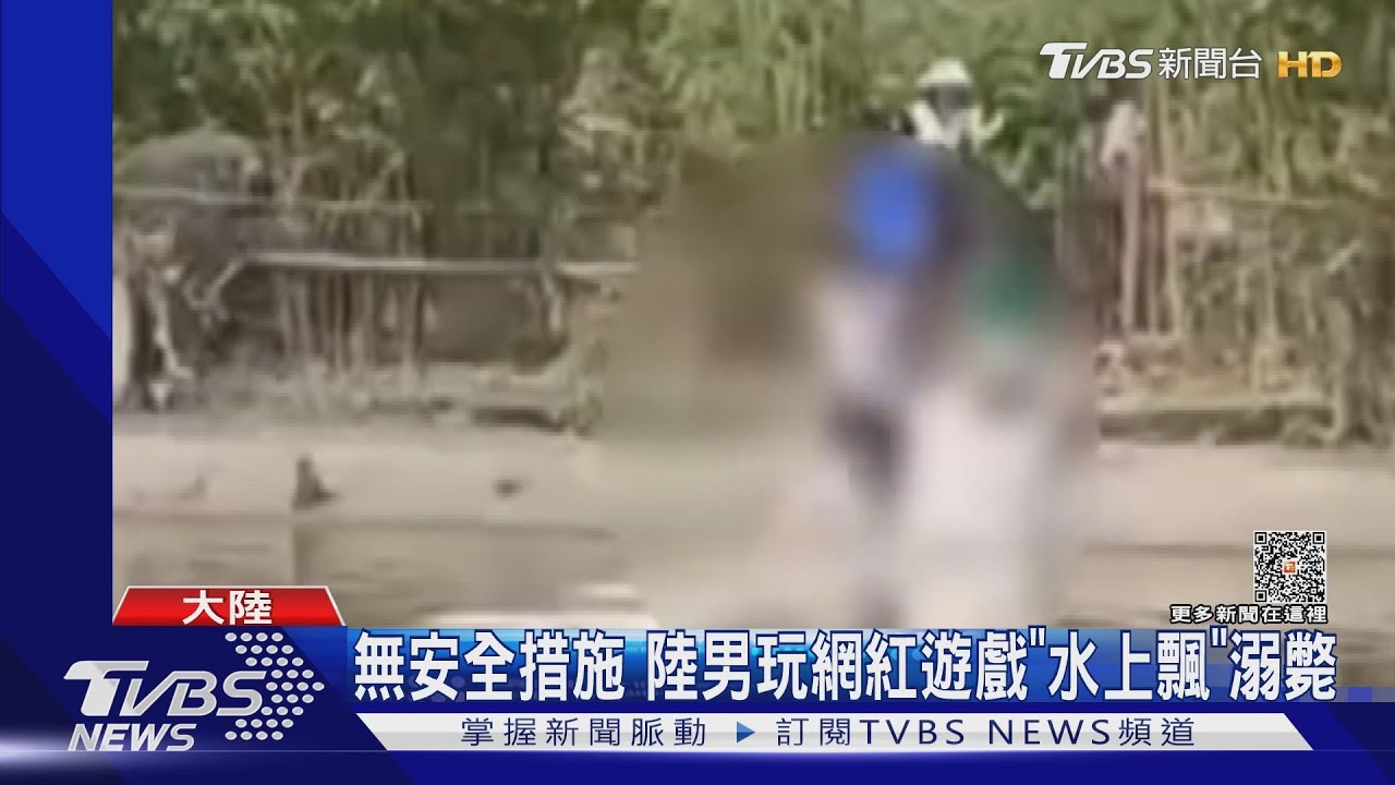 陸城管墜河爬車頂求救無人理 還遭酸言嘲諷