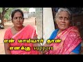 இவங்கதான் எனக்கு Support இருக்காங்க Trichy Sathana