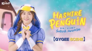 Download lagu 【GYGEE Scene】Hashire! Penguin - วิ่งไปสิ...เพนกวิน / BNK48 mp3