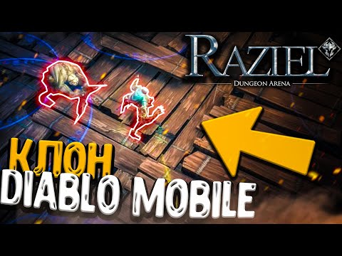 Raziel: Dungeon Arena - КЛОН Diablo Immortal на Андроид и iOS! Первый взгляд и Обзор!