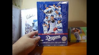 BBM 2024 中日ドラゴンズ ボックス開封 《BOX BREAK 》