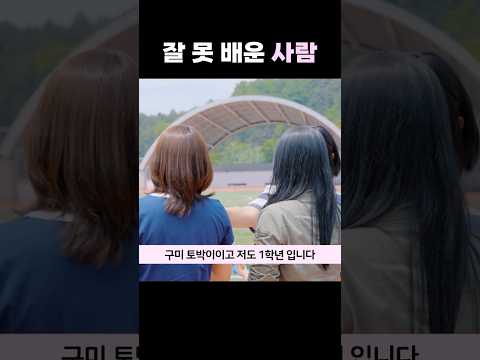 잘 못 배운 사람