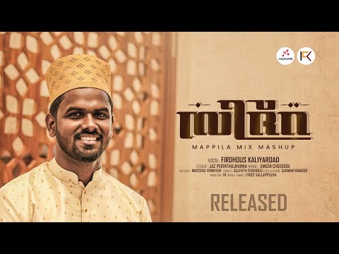 SIDRA | Mappila Mix Mashup | FK | Eid Special