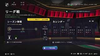 FC26 プロクラブ　パブリック　参加型　気軽にどうぞ！
