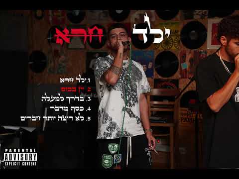 Video thumbnail for Yayin Ba’kos - יין בכוס