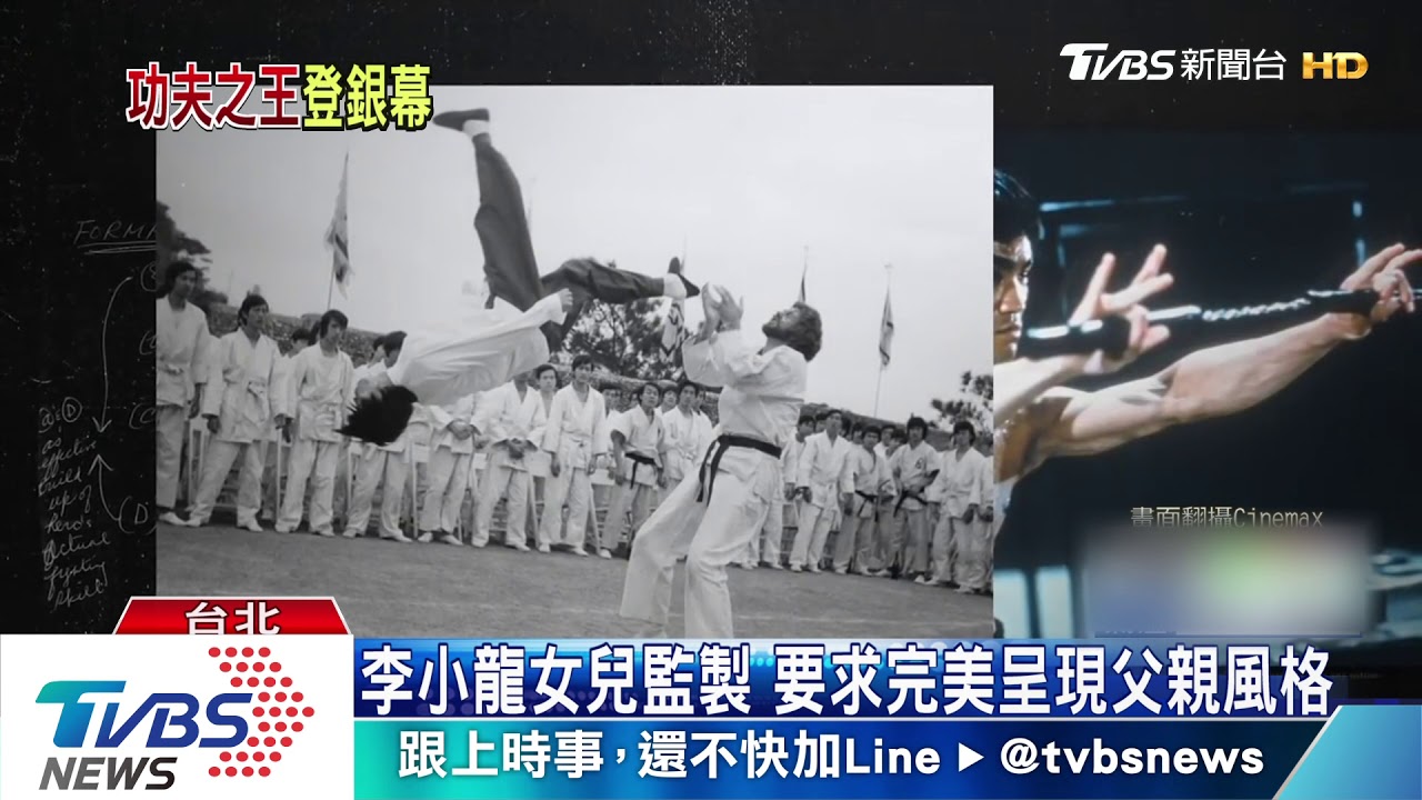 李小龍題材拍不膩 生前手稿改編電視劇