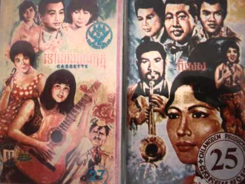 6 Pan Rom - Bong Kergn Reugn Avey