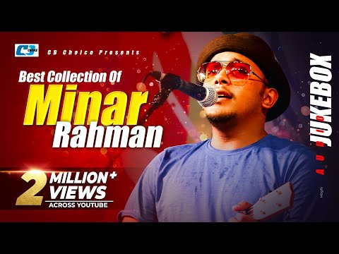 Best Collection Of MINAR | Super Album | Audio Jukebox | Bangla Song 2017