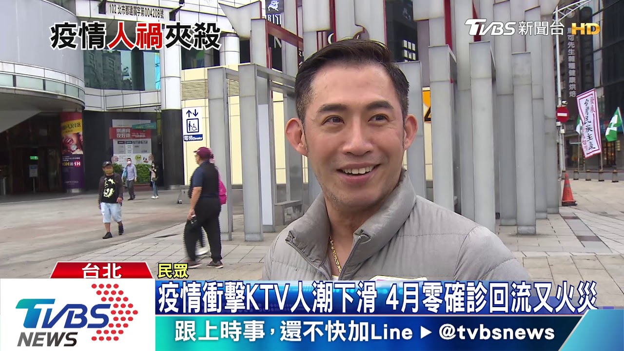疫情衝擊KTV人潮減 4月零確診才回流又火災