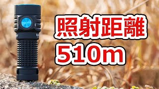 CR123Aも使えるようになったOLIGHT社の新商品Baton Turbo