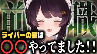 「ライバーやる前は...」知られざる過去や、リスナーへの思いを語る戌亥とこ！！【戌亥とこ/にじさんじ/切り抜き】