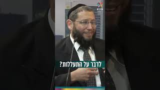 לדבר על התעללות שעברתי? (הרב אייל אונגר) - התמונה מוצגת ישירות מתוך אתר האינטרנט יוטיוב. זכויות היוצרים בתמונה שייכות ליוצרה. קישור קרדיט למקור התוכן נמצא בתוך דף הסרטון