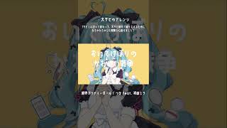 限界プリティーガール 作曲者お気に入りポイント① #vocaloid #hatsunemiku #shrots #初音ミク #かわいいボカロ #ボカロ