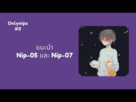 Nostr​ Live​: Onlynips​ #3 Nip-05, Nip-07 (เบื้องต้นสำหรับมือใหม่) video thumbnail
