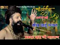 Prakash Das Ji Maharaj Ke Bhajan 2023 साँवरिया आओ तो सही Krishna Bhaja