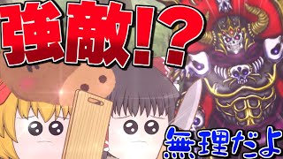 【ゆっくり茶番】もしも霊夢達が有名なゲームの世界にいたら？！【モンハンワイルズ】