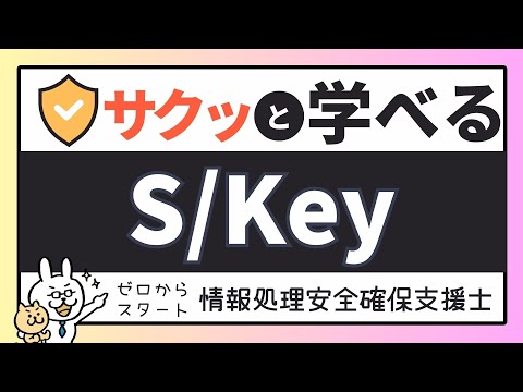 ワンタイムパスワードを正しくエクスポートする (シークレットの読み取り)