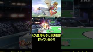 ゼルダVIPへの道#スマブラ#ゆっくり解説#ショート動画#ゼルダ
