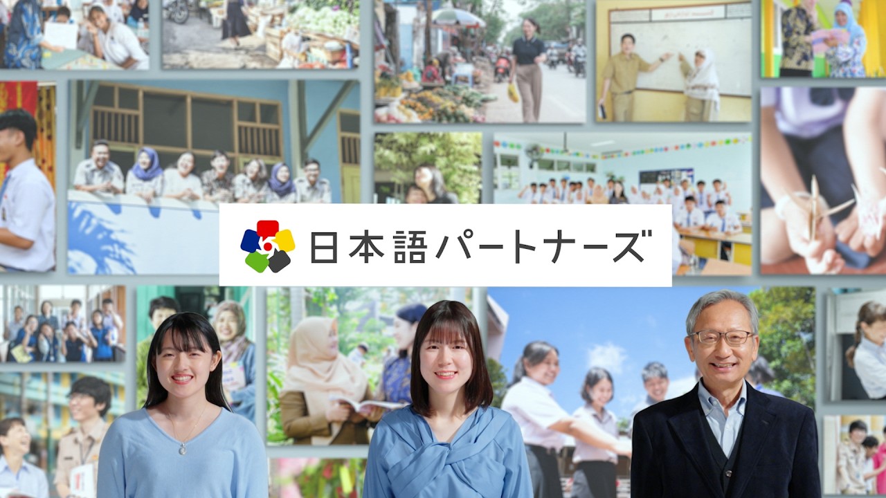 日本語パートナーズ募集CM「私たち日本語パートナーズです」篇