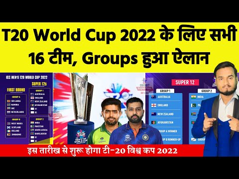 T20 World Cup 2022 All 16 Teams And There Groups Confirmed | ICC T20 World Cup 2022