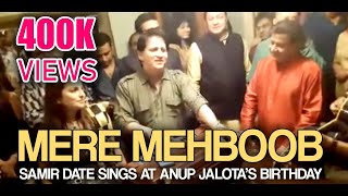 Download lagu Samir Date singing 'Mere Mehboob Tujhe' LIVE at Bhajan Samrat Anup Jalota's birthday mp3