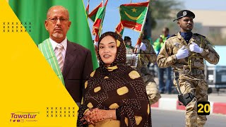 من فعاليات تخليد الذكرى 60 للاستقلال إلى احتجاج المدرسين ومستوى الأمن بالعاصمة 