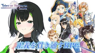 【テイルズ オブ ヴェスペリア/Tales of Vesperia】初見で楽しむ！！　番外編1　あちこち見てみる！
