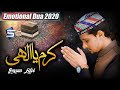 Emotional Dua 2020 Karam Kar Ya Ilahi Imran Alvi Studio5