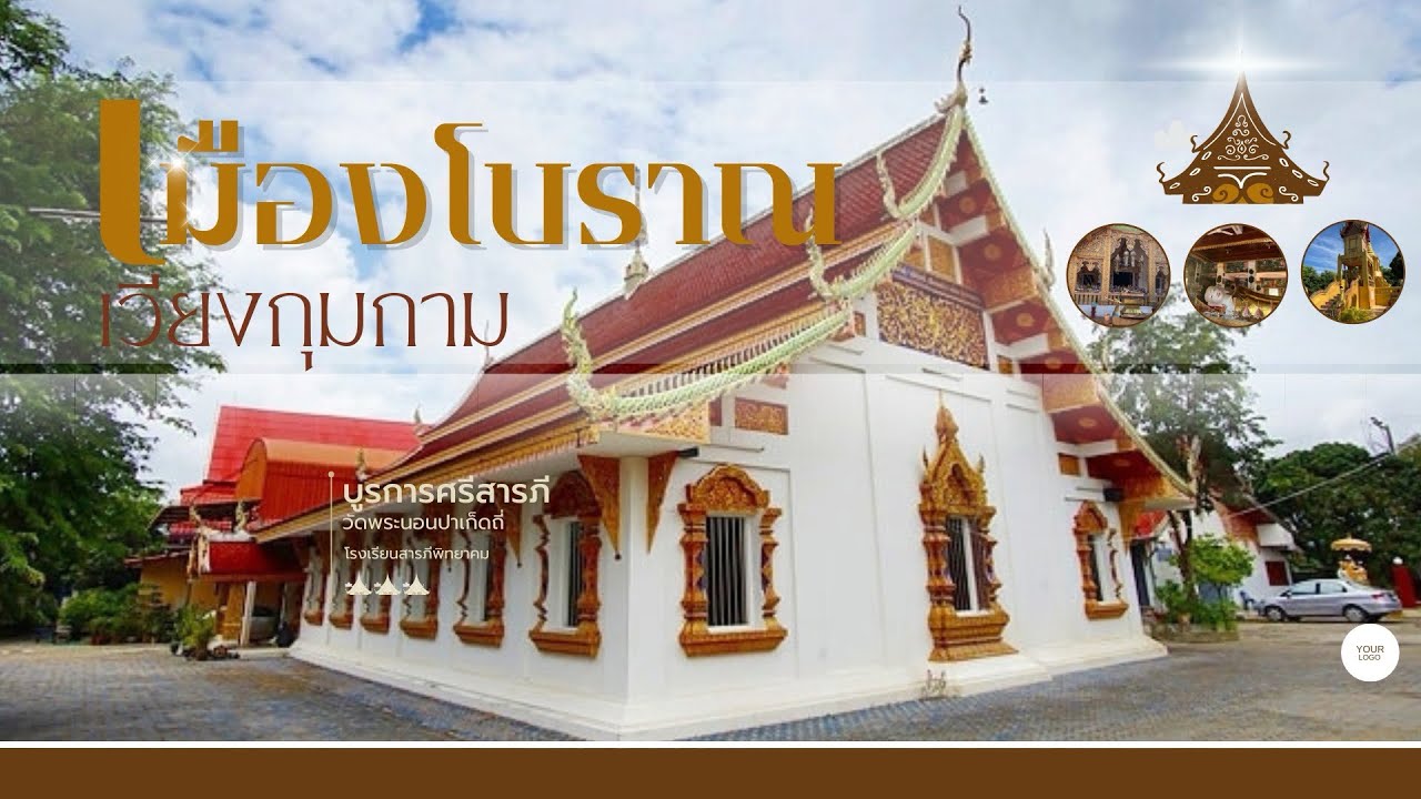 Wat Phra Non Pa Ket Thi
