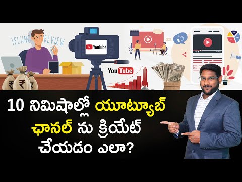 Youtube Channel in Telugu - How to Create a Youtube Channel in 10 mins? | Kowshik Maridi