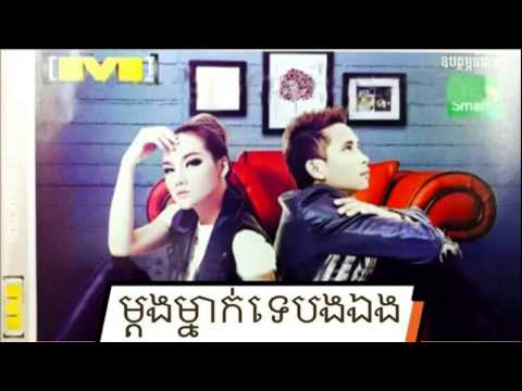 Teng leakhena new song 2015 | Mdong Mnak Te Bong Eng | M vol 69 | M new album 2015
