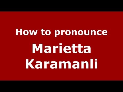 How to Pronounce Marietta Karamanli - PronounceNames.com