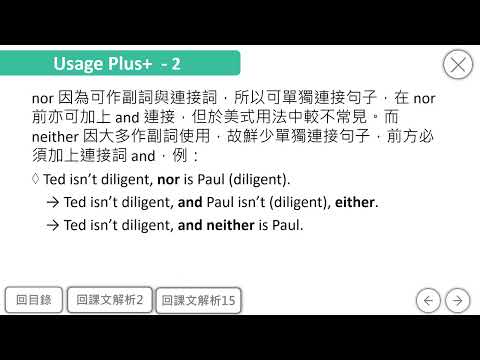 B3U6 句型解析