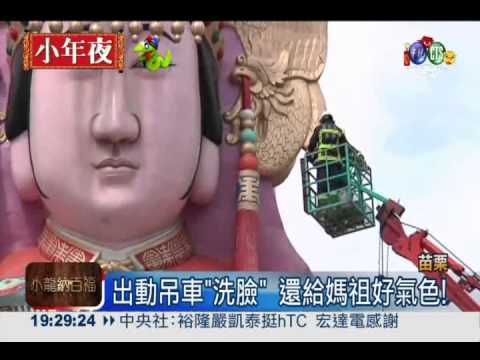 世界最高媽祖像 出動吊車